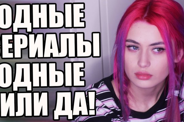 Не могу зайти на кракен